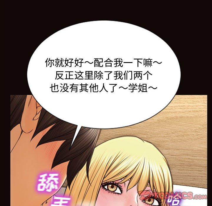 123P - 网红吴妍智