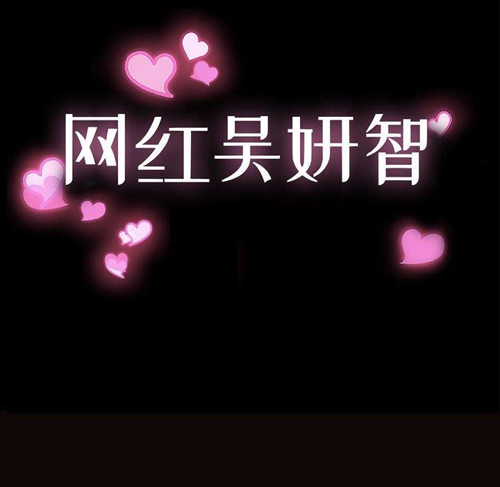 12P - 网红吴妍智