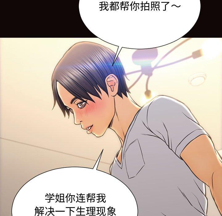 23P - 网红吴妍智