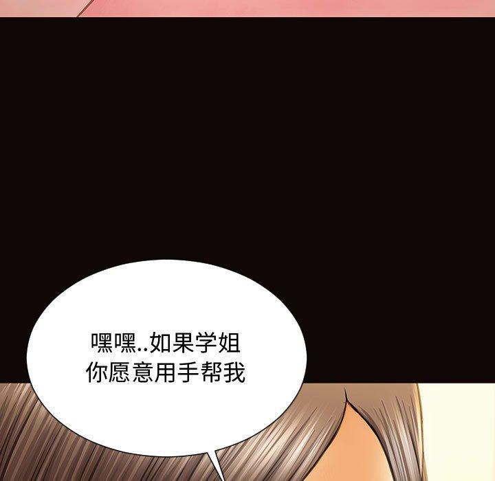 31P - 网红吴妍智