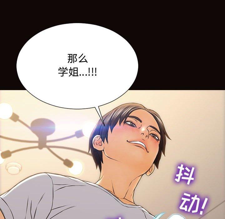 58P - 网红吴妍智