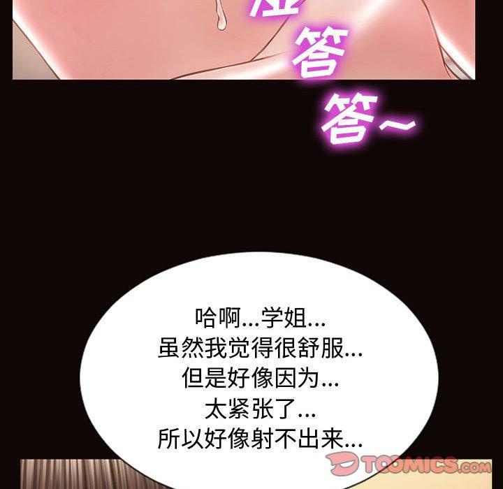 99P - 网红吴妍智