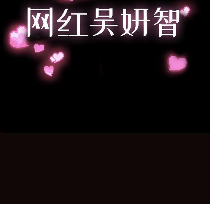 11P - 网红吴妍智