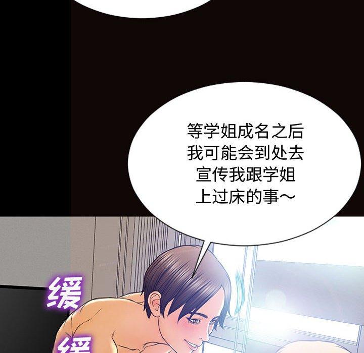 104P - 网红吴妍智
