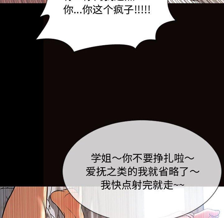 106P - 网红吴妍智