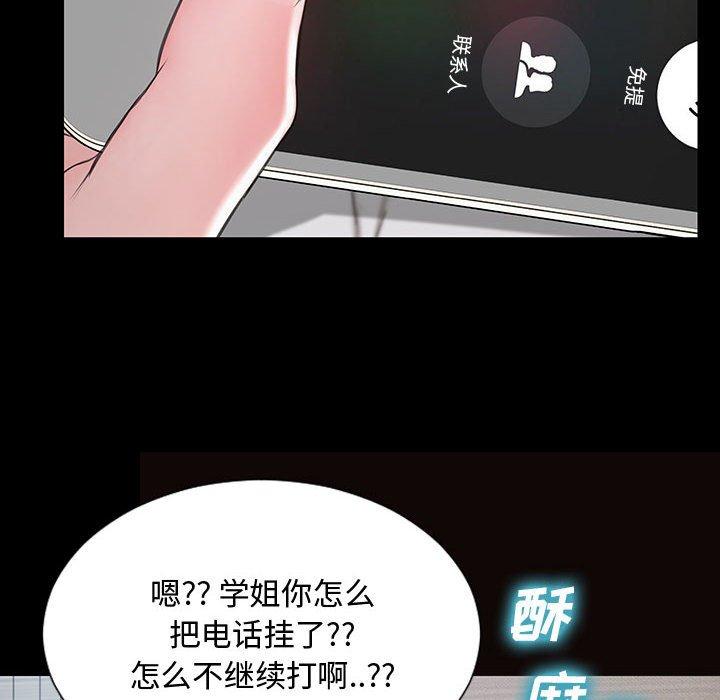 84P - 网红吴妍智