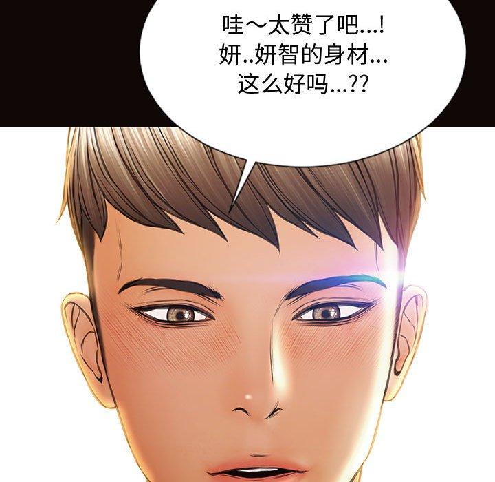 138P - 网红吴妍智