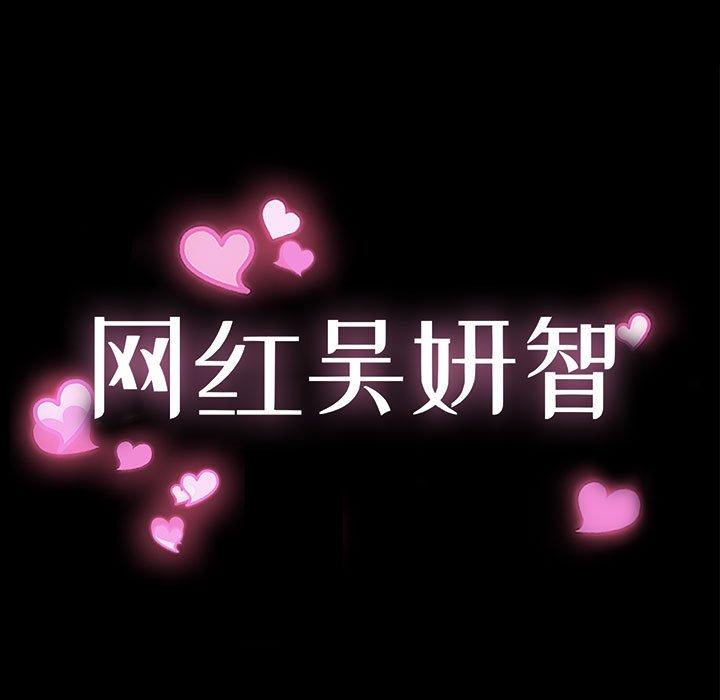 13P - 网红吴妍智