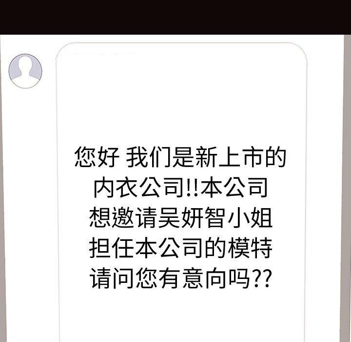 167P - 网红吴妍智