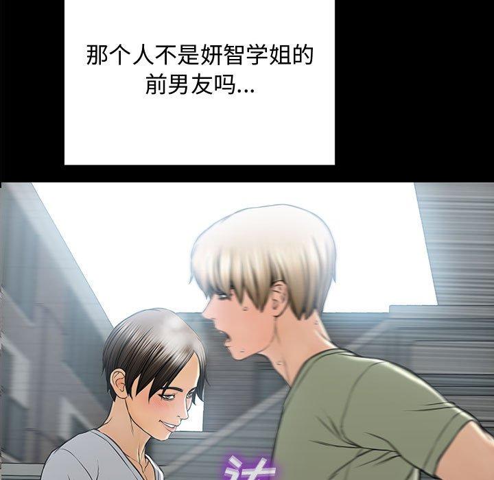 5P - 网红吴妍智