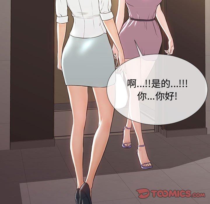 102P - 网红吴妍智