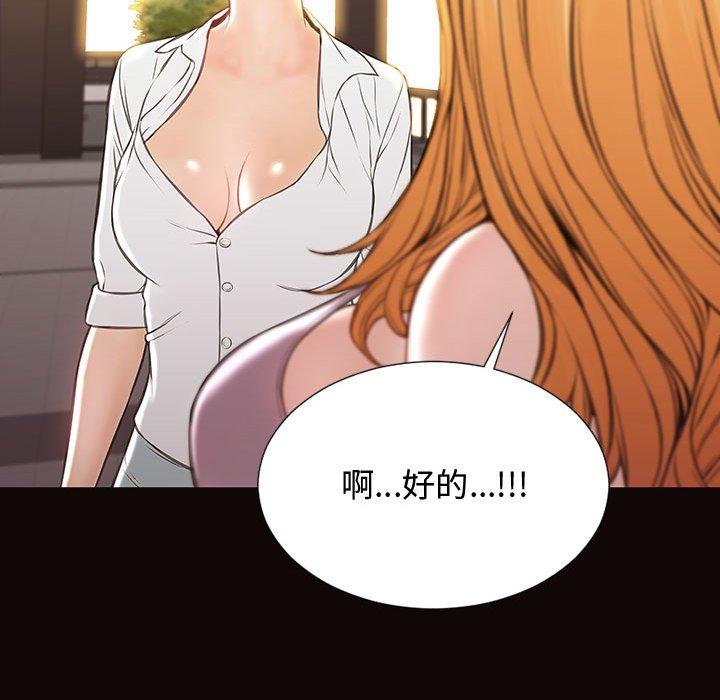104P - 网红吴妍智