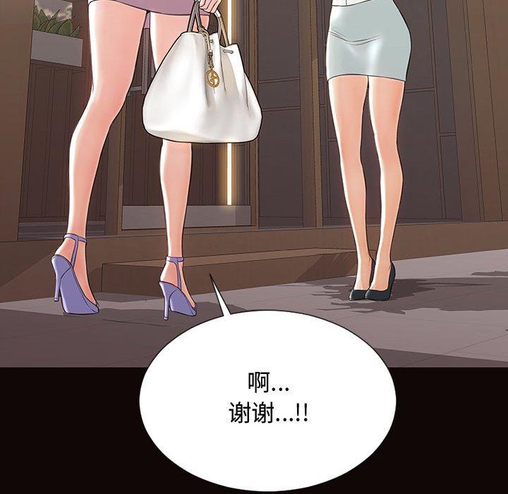 108P - 网红吴妍智