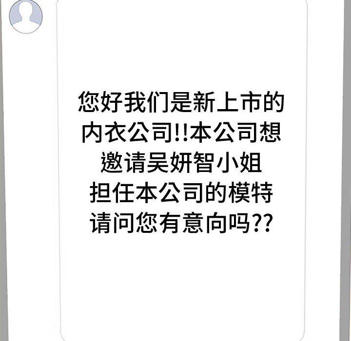 10P - 网红吴妍智