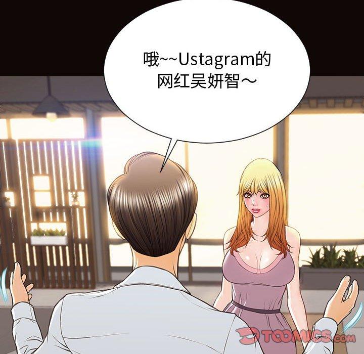 111P - 网红吴妍智