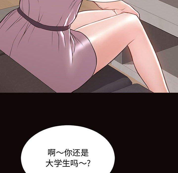 117P - 网红吴妍智