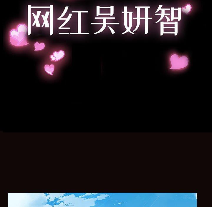 13P - 网红吴妍智