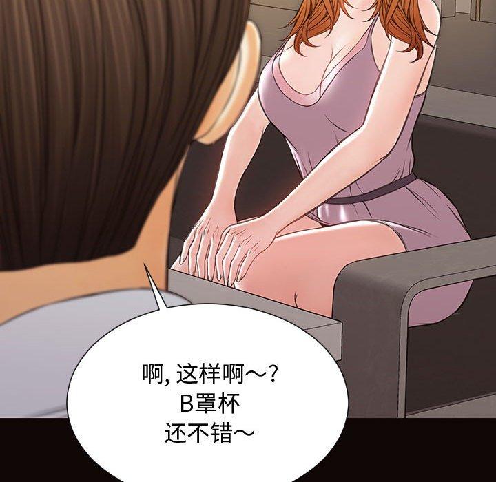 133P - 网红吴妍智