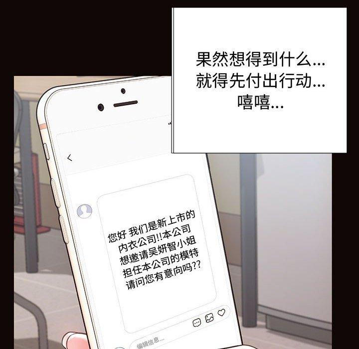 38P - 网红吴妍智