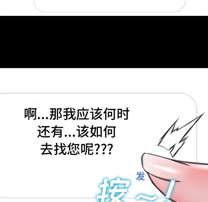 44P - 网红吴妍智