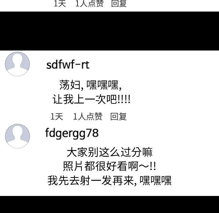 67P - 网红吴妍智