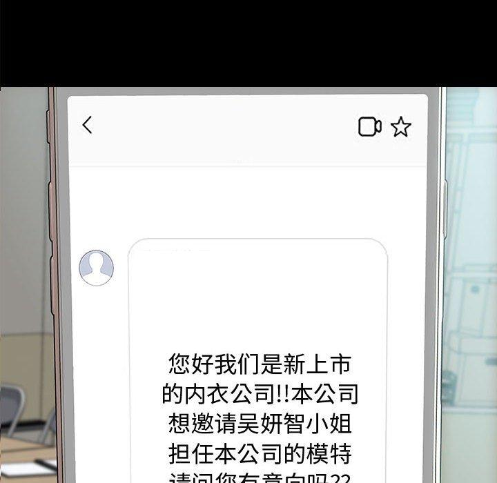 8P - 网红吴妍智