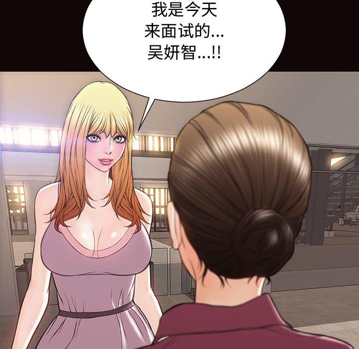 91P - 网红吴妍智