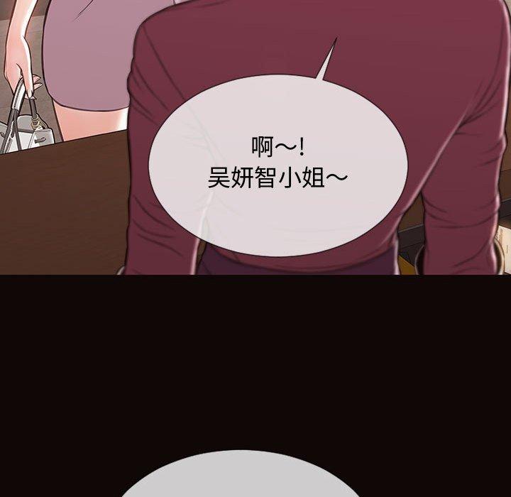 92P - 网红吴妍智