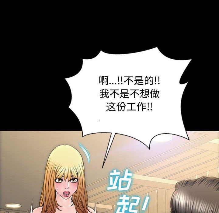 28P - 网红吴妍智