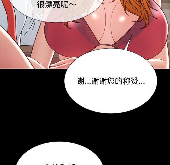 61P - 网红吴妍智