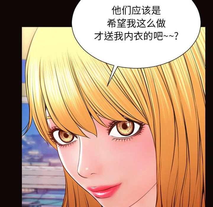 104P - 网红吴妍智