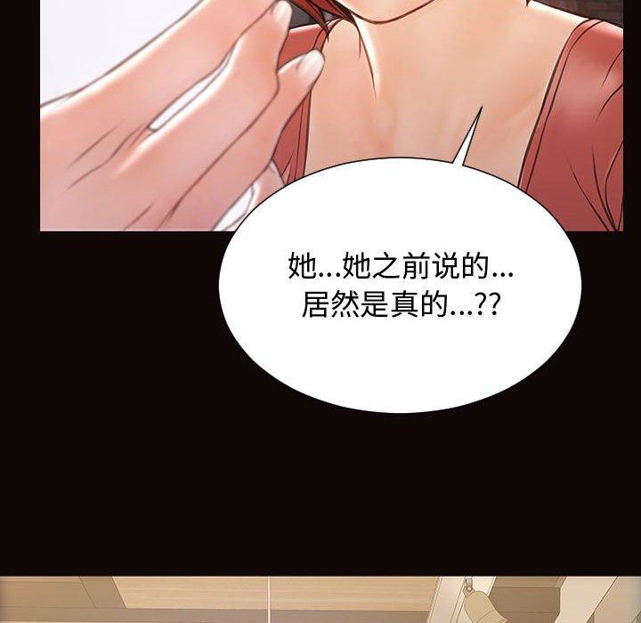 143P - 网红吴妍智