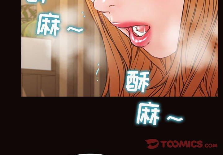 3P - 网红吴妍智