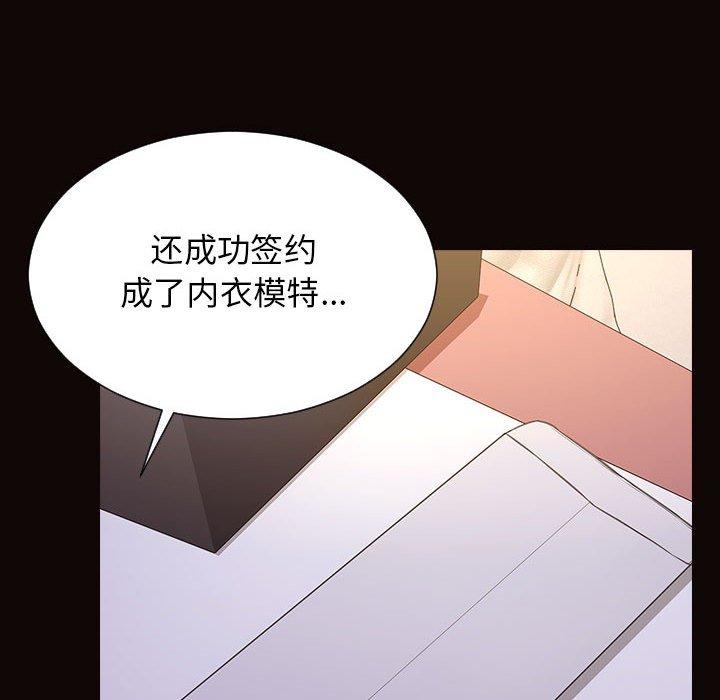 90P - 网红吴妍智