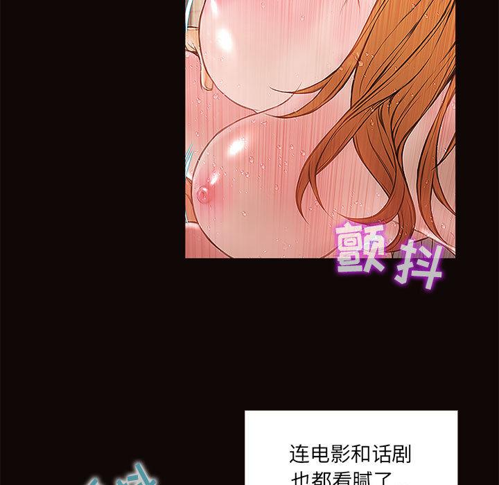 107P - 网红吴妍智