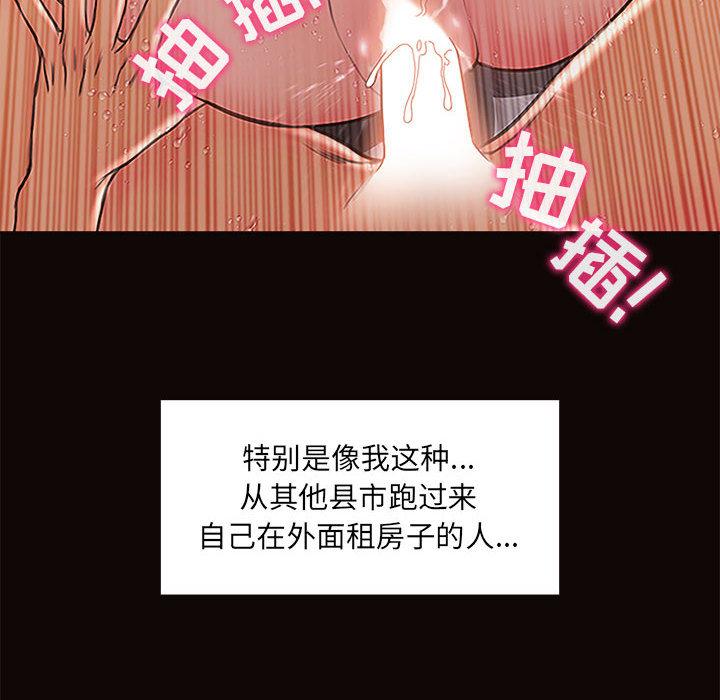 112P - 网红吴妍智
