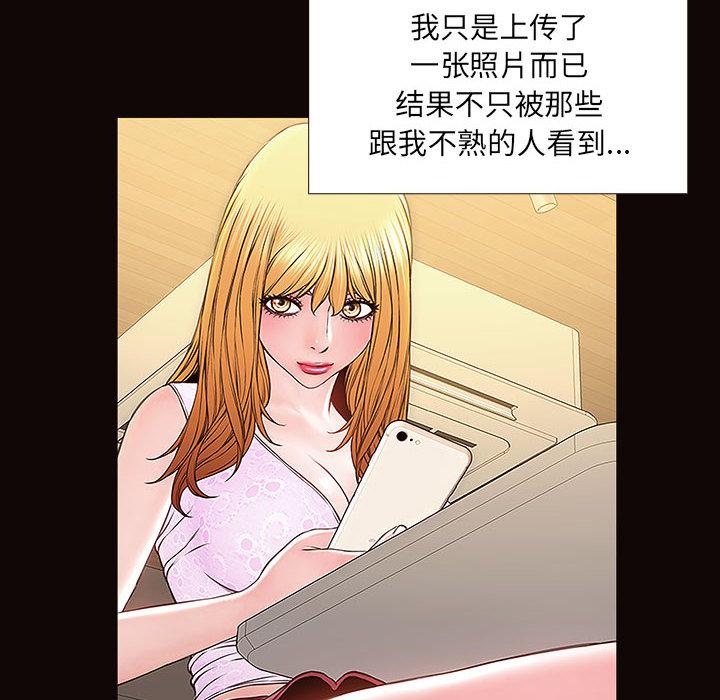 76P - 网红吴妍智