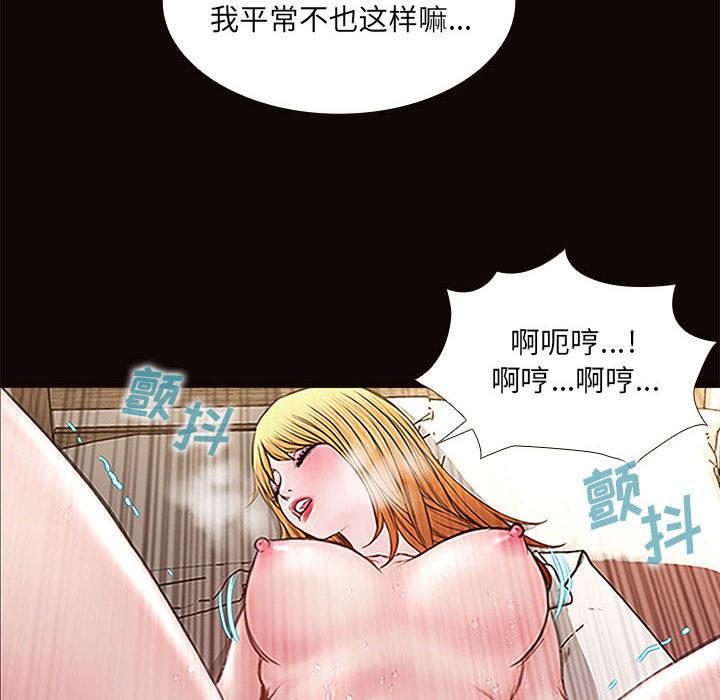 90P - 网红吴妍智