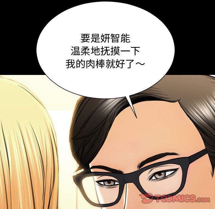 102P - 网红吴妍智