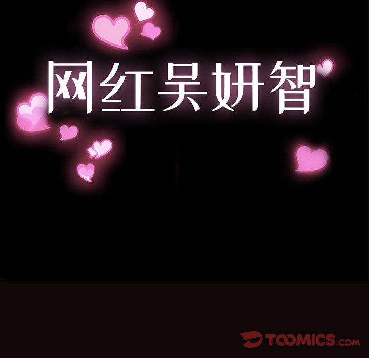 12P - 网红吴妍智