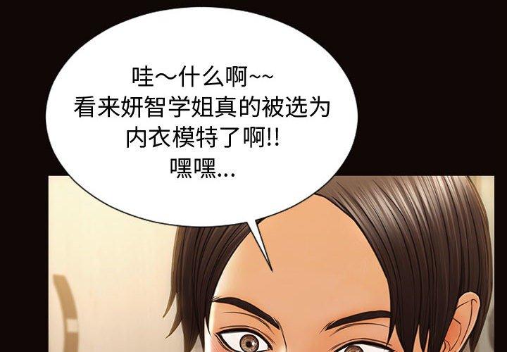 2P - 网红吴妍智