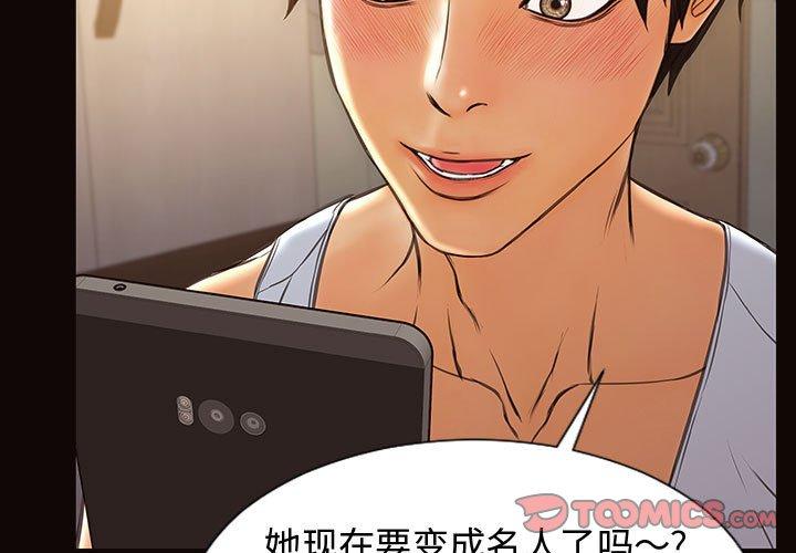 3P - 网红吴妍智