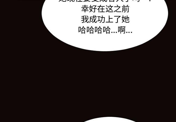4P - 网红吴妍智