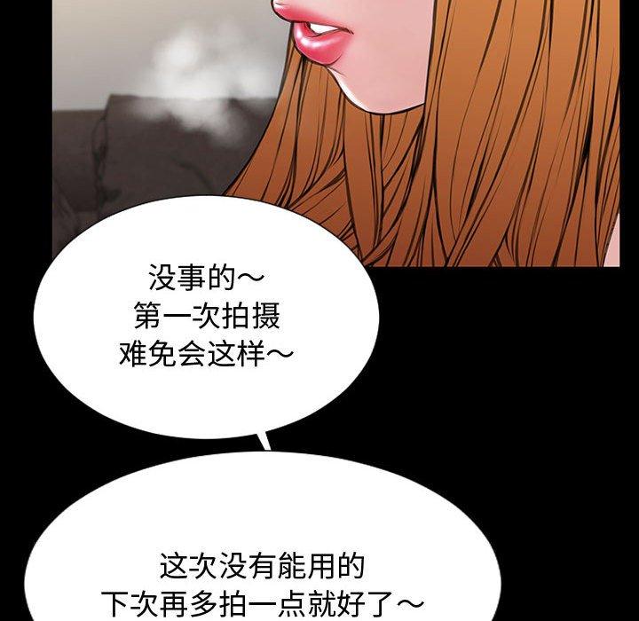 87P - 网红吴妍智
