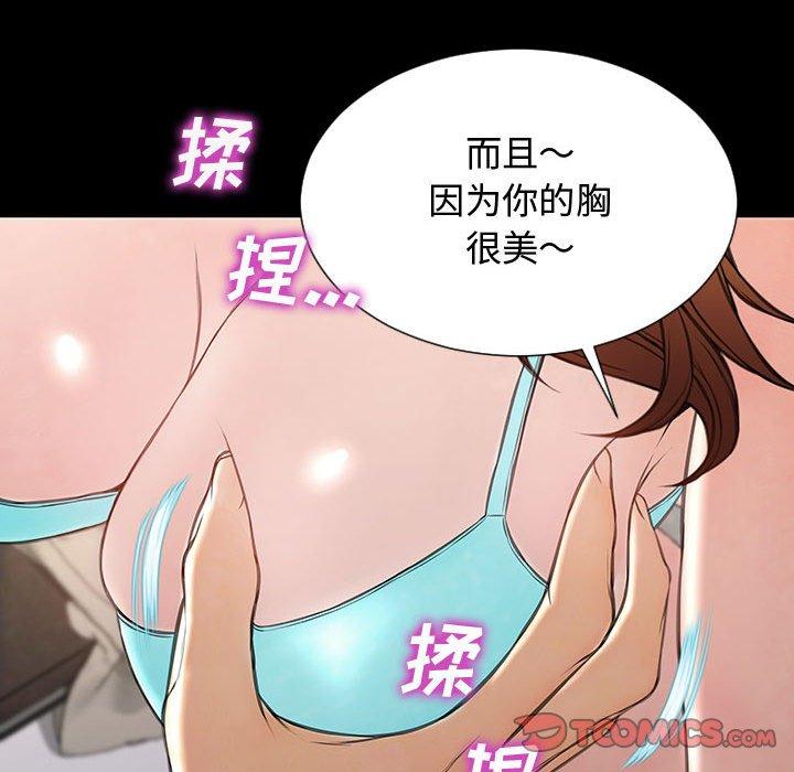 93P - 网红吴妍智