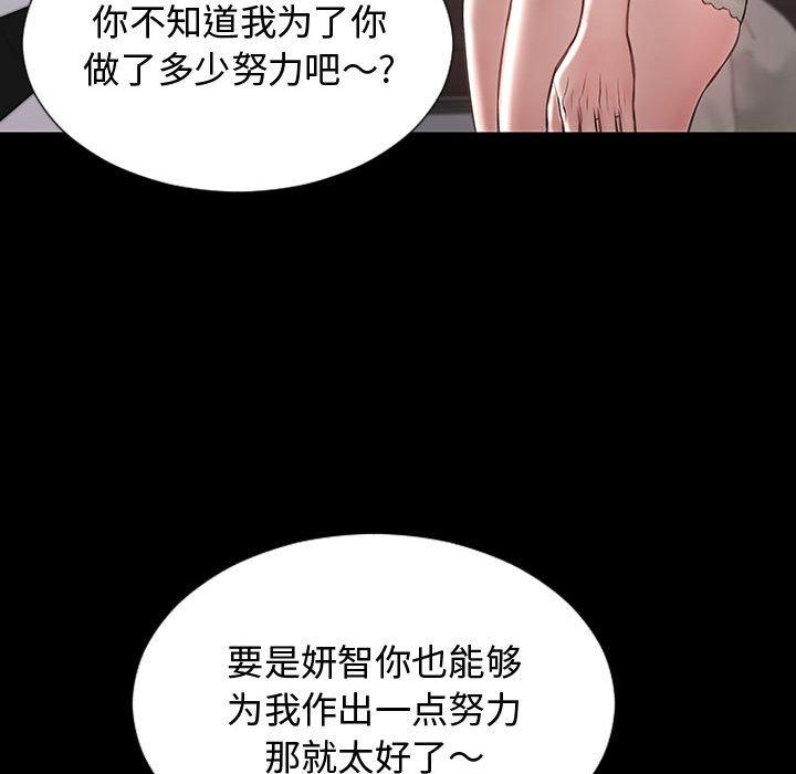 98P - 网红吴妍智