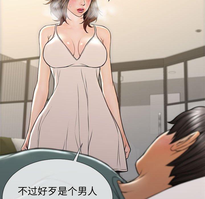 112P - 网红吴妍智