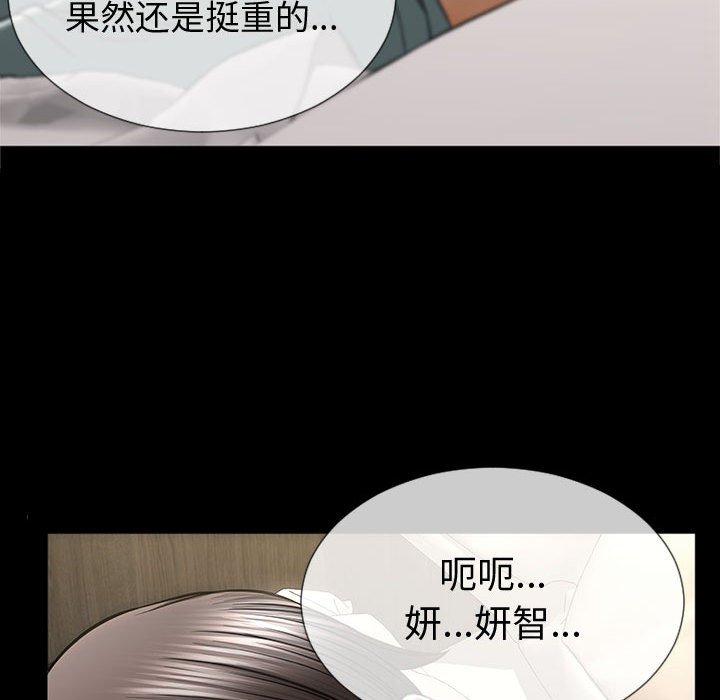 113P - 网红吴妍智