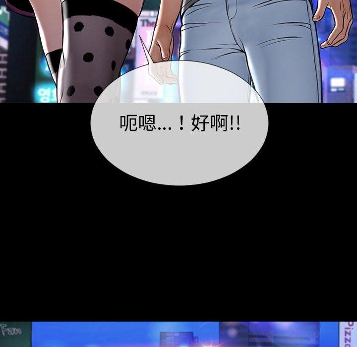 87P - 网红吴妍智