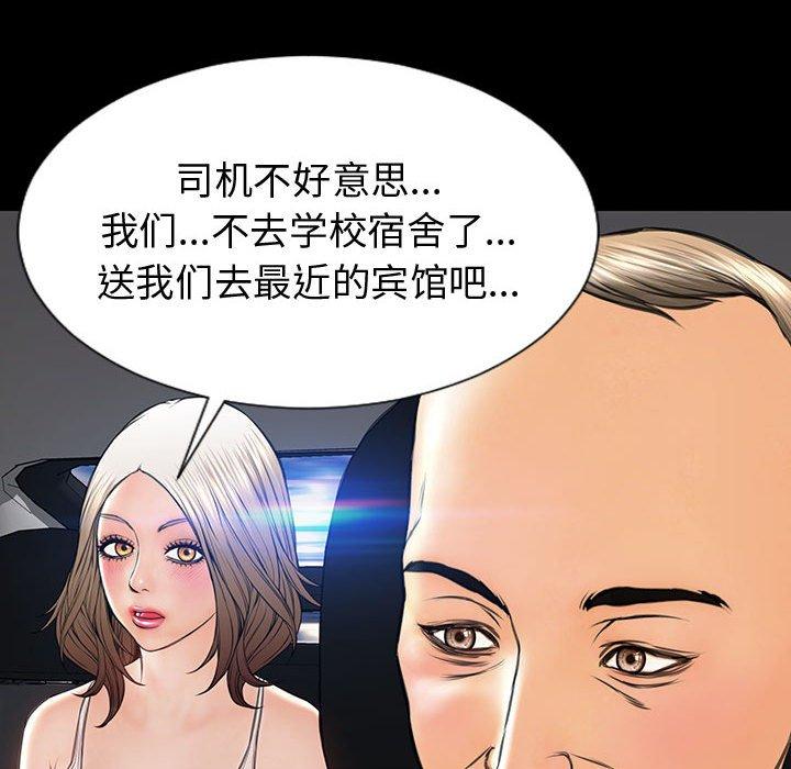 99P - 网红吴妍智